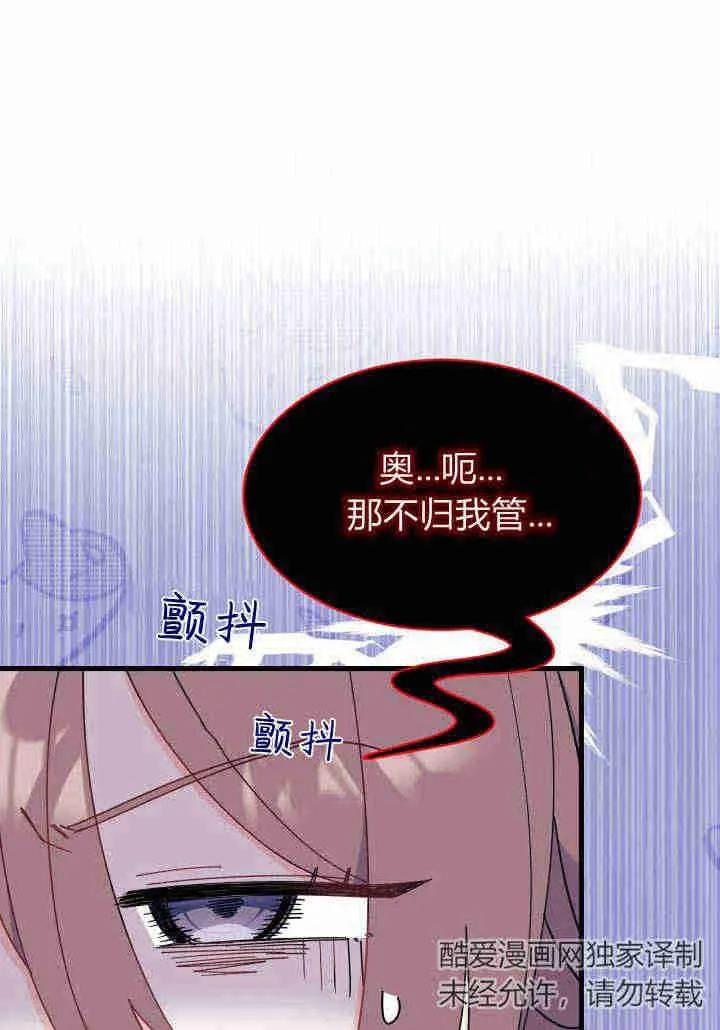 第21话 第75页