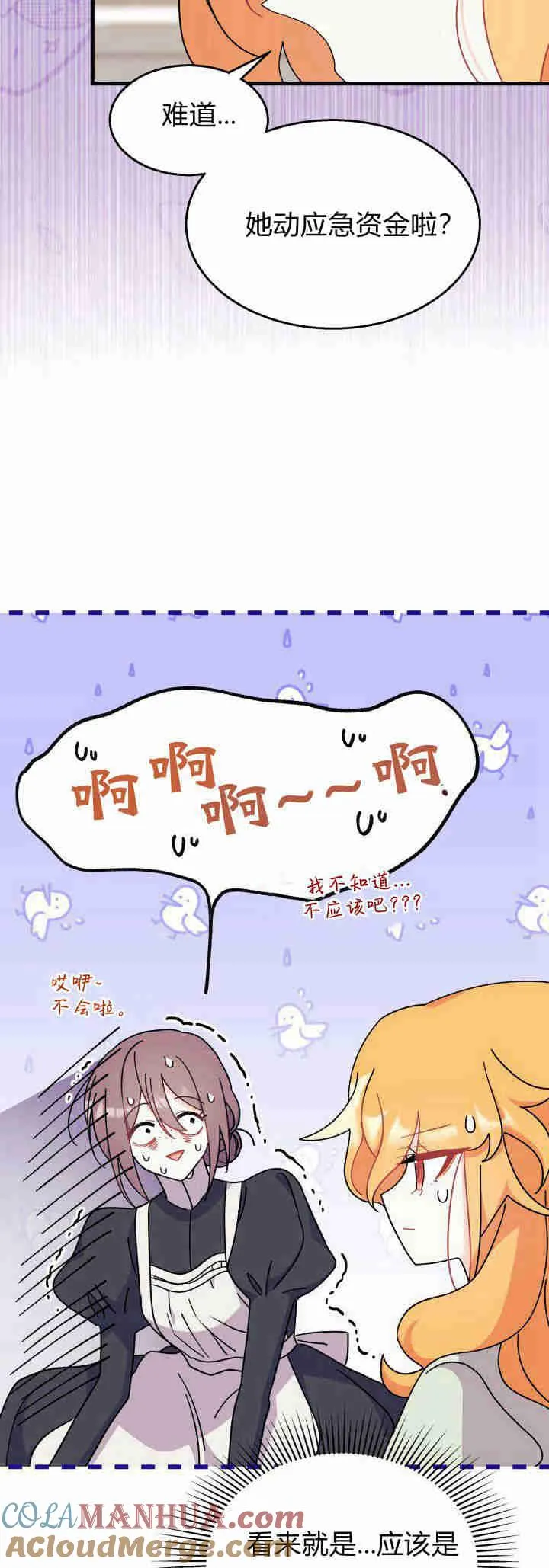 第21话 第77页
