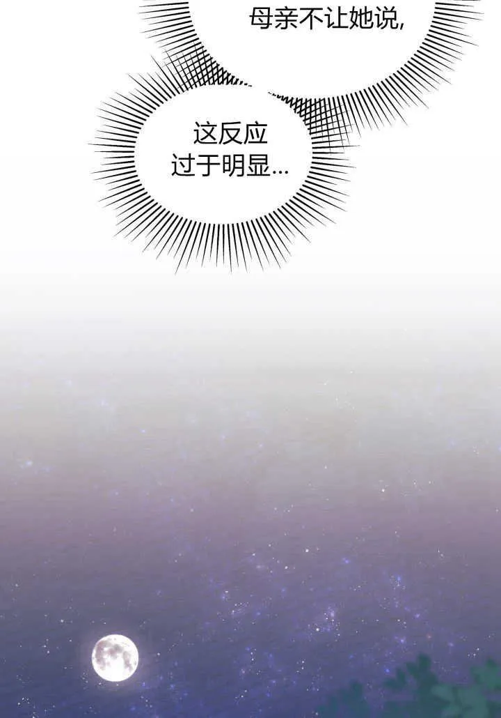 第21话 第78页