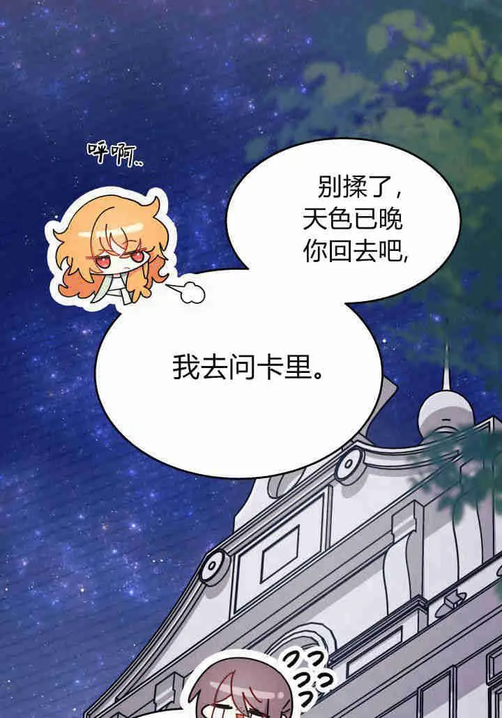 第21话 第79页