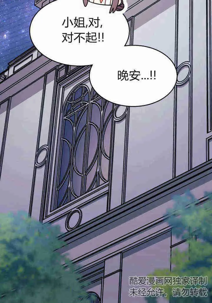 第21话 第80页