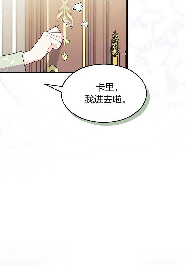 第21话 第82页