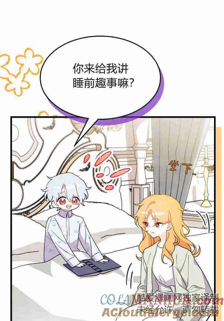 第21话 第85页