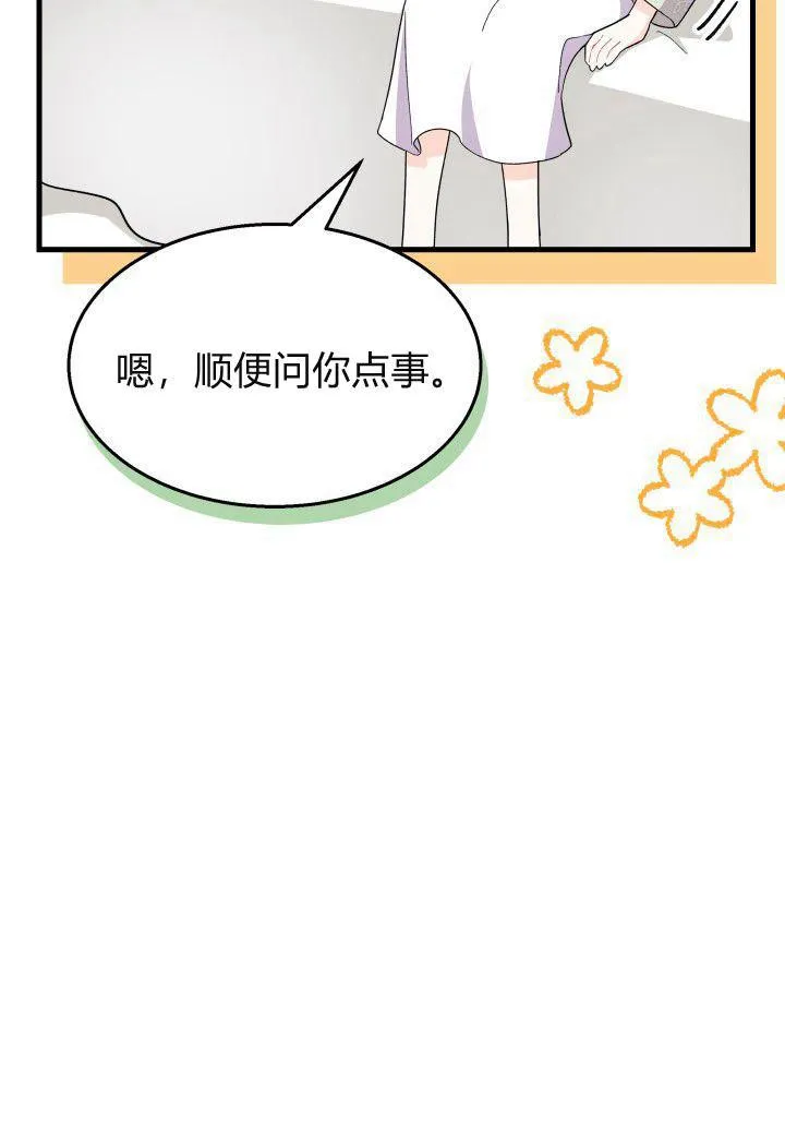 第21话 第86页