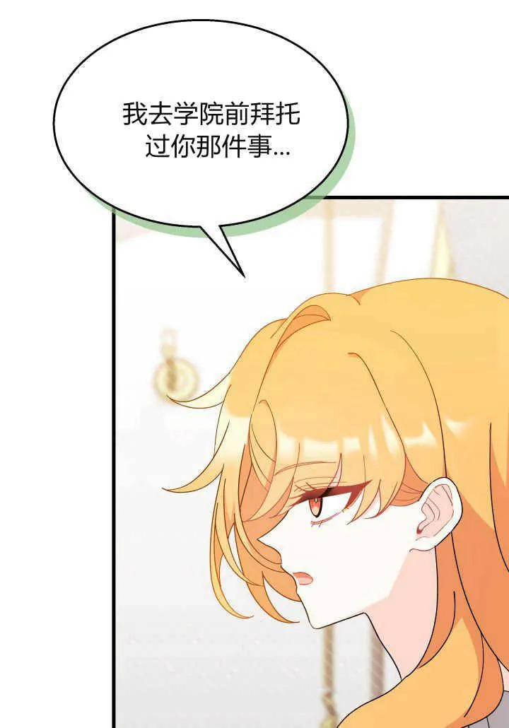 第21话 第87页