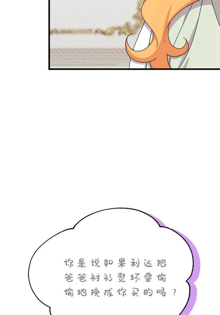 第21话 第88页
