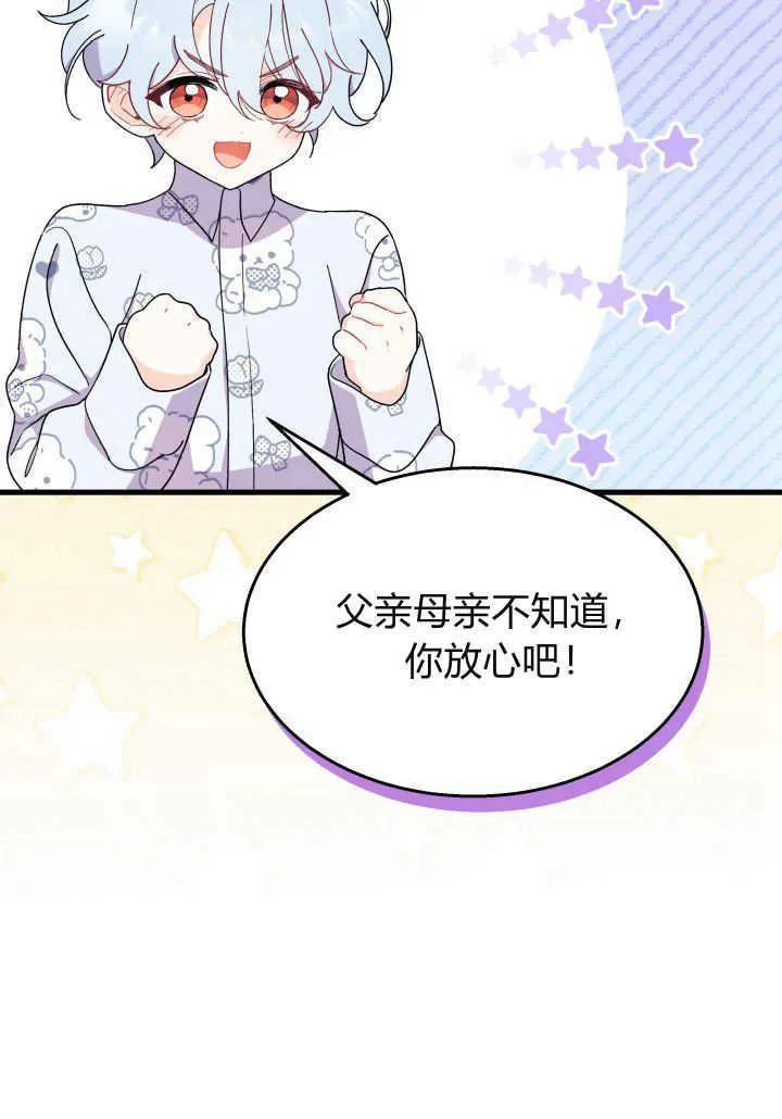 第21话 第90页