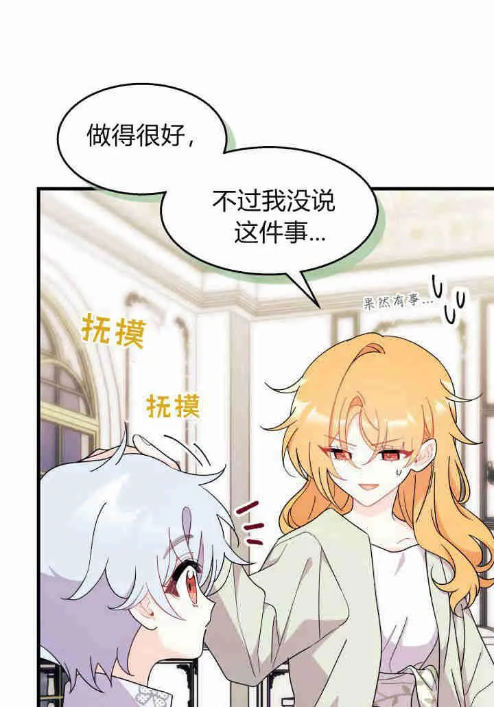 第21话 第91页