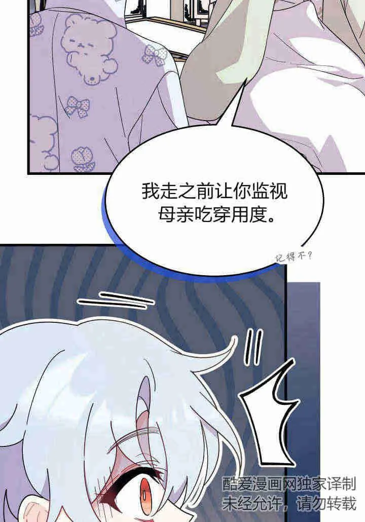 第21话 第92页