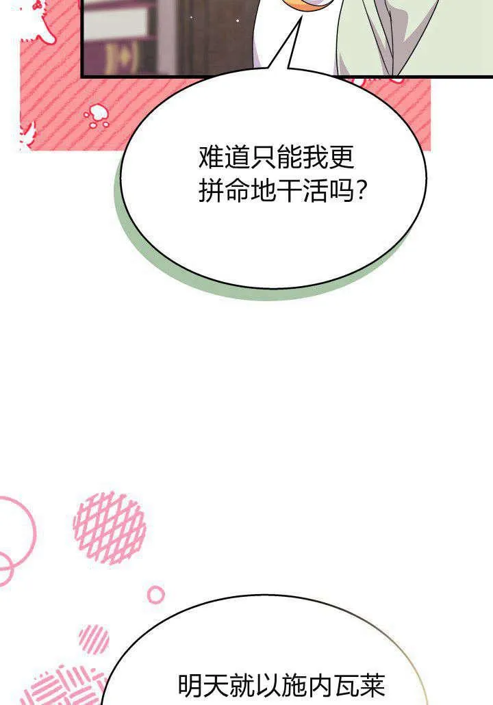 第21话 第111页