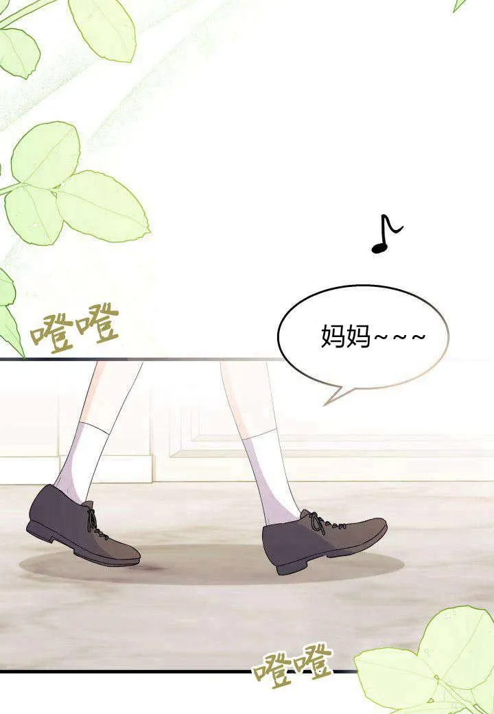 第22话 第3页