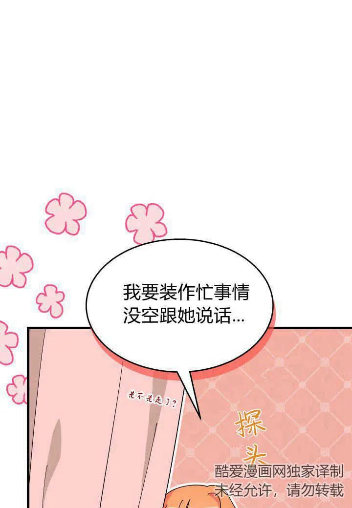 第22话 第11页