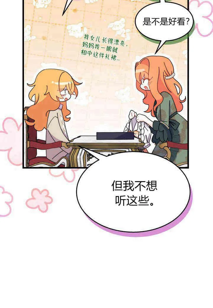 第22话 第23页