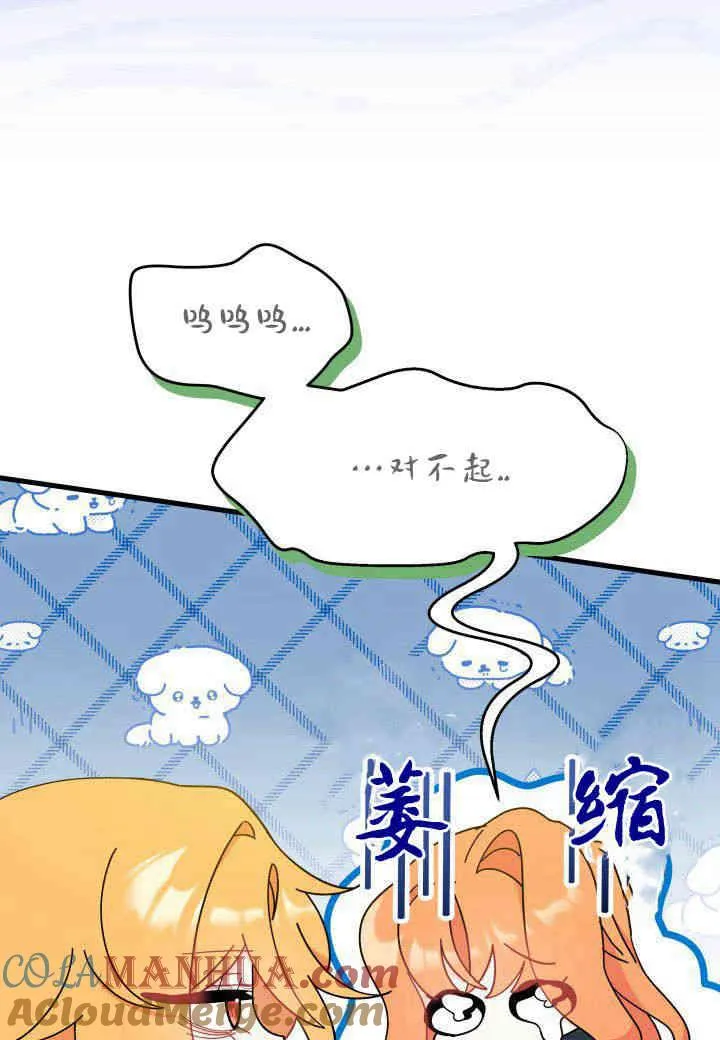 第22话 第33页