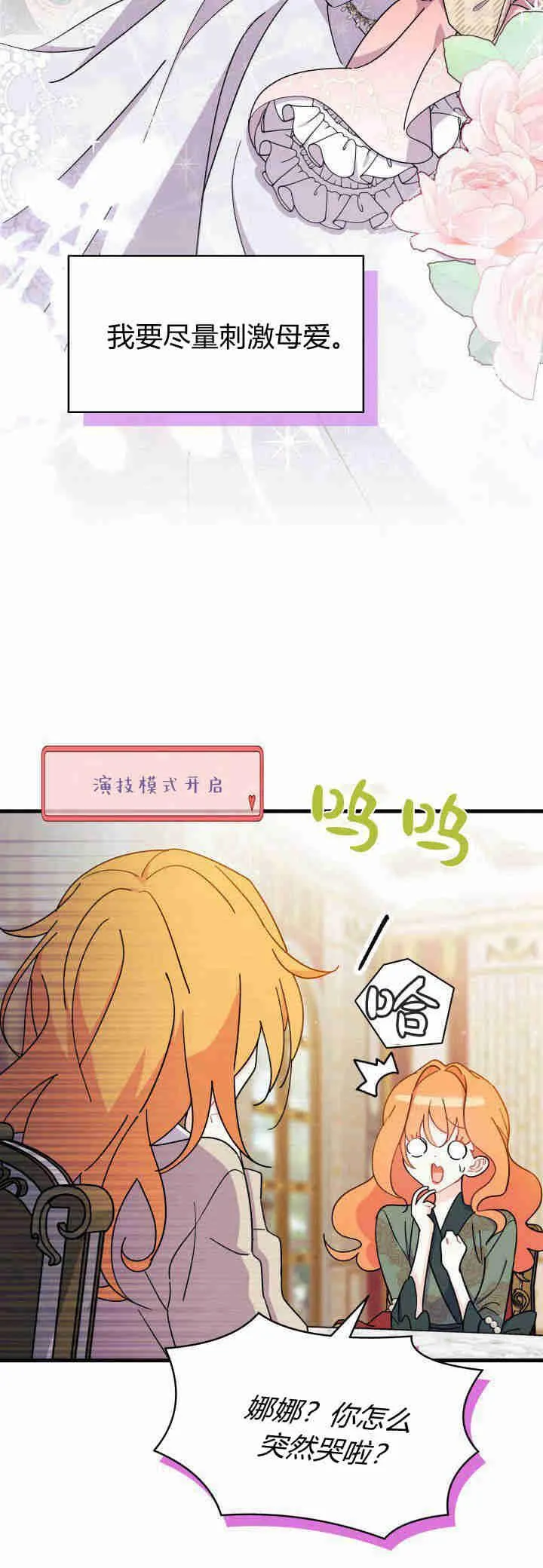 第22话 第40页