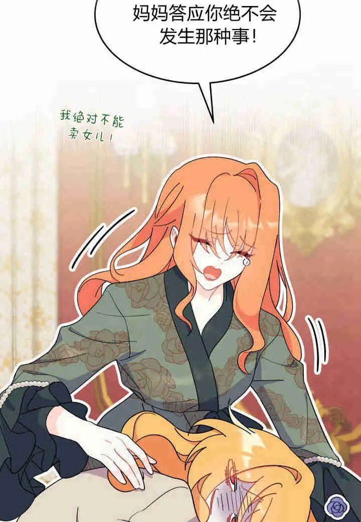 第22话 第52页