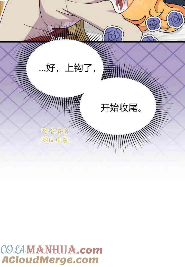 第22话 第53页