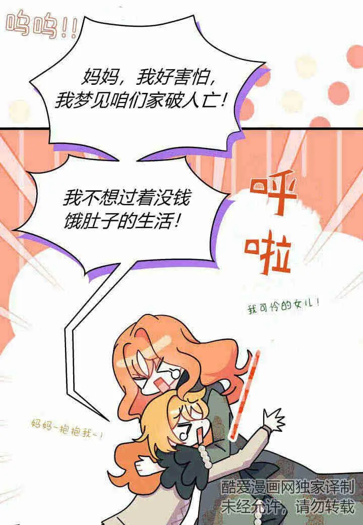 第22话 第54页
