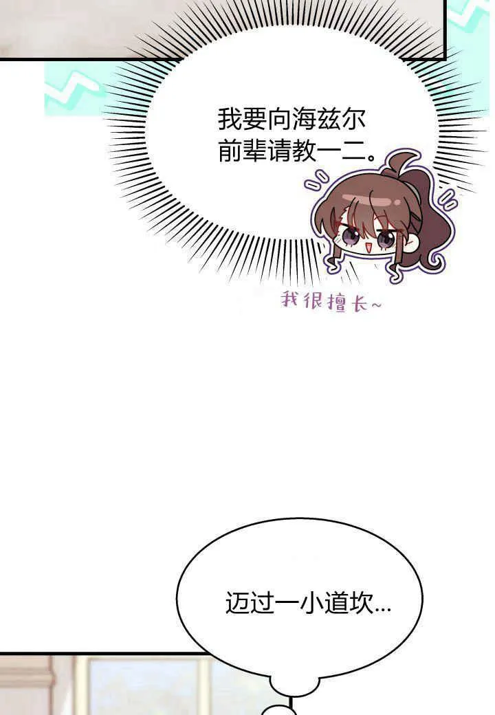 第22话 第62页