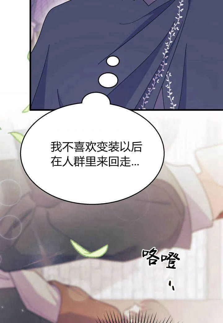 第22话 第74页