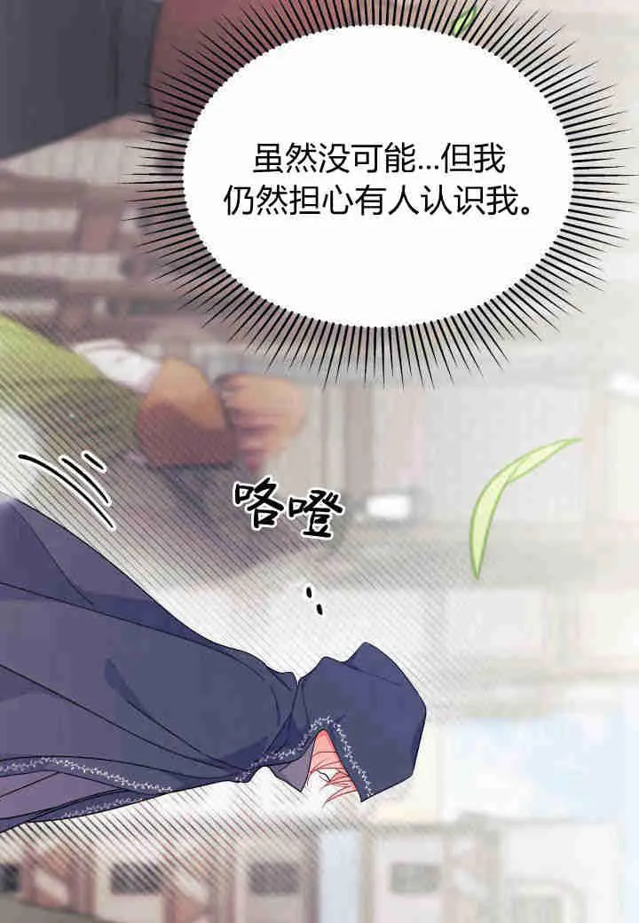 第22话 第75页