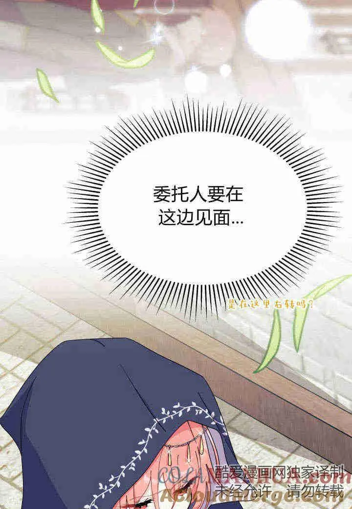 第22话 第77页