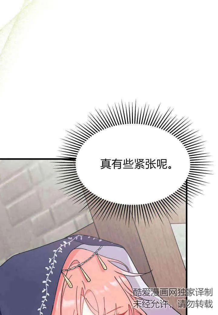 第22话 第87页