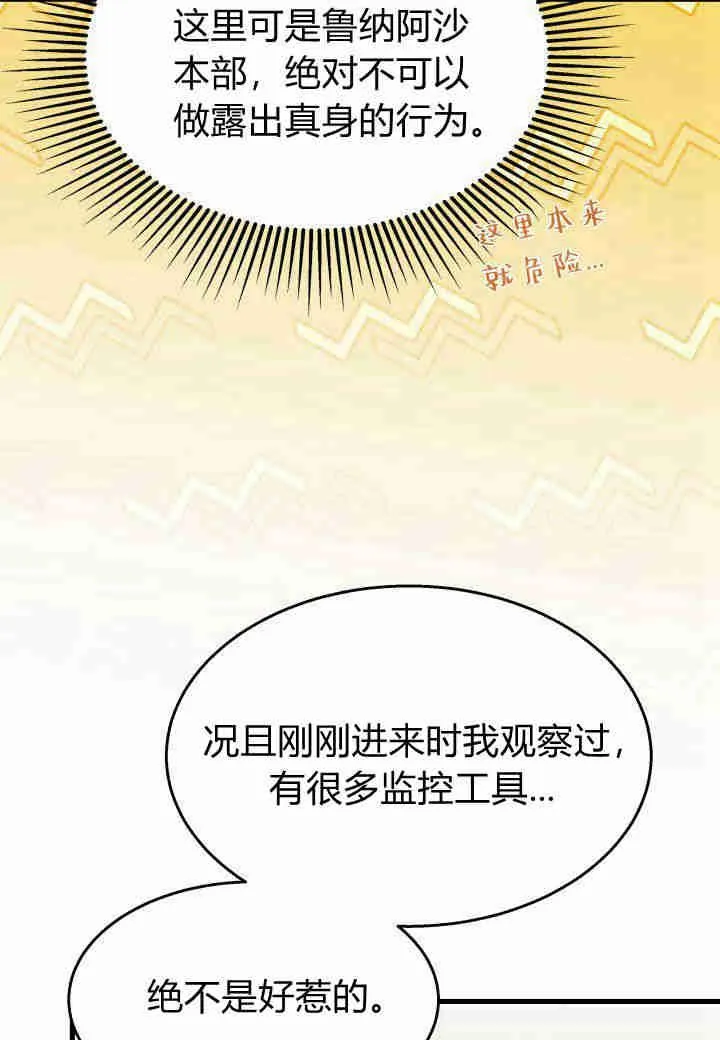 第22话 第112页