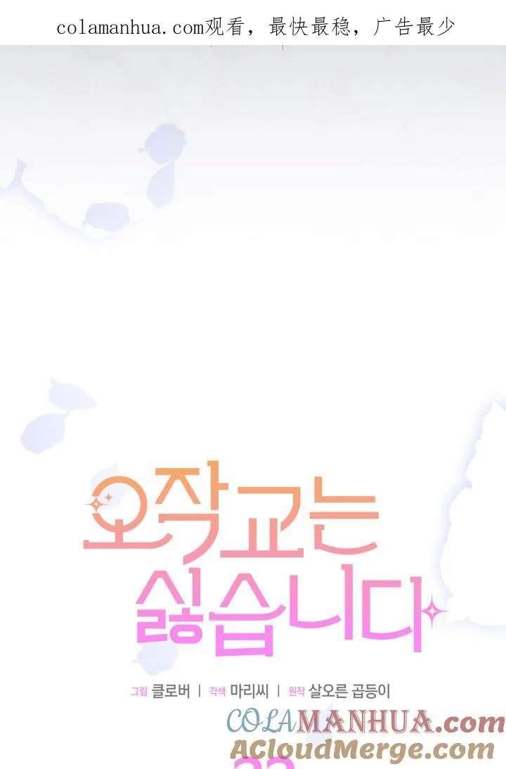 第23话 第1页
