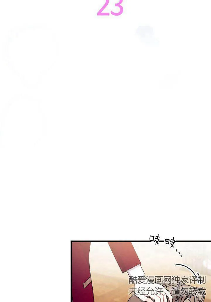 第23话 第2页
