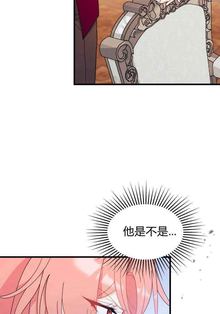 第23话 第3页