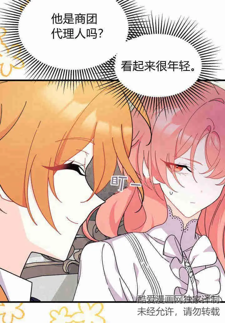 第23话 第10页