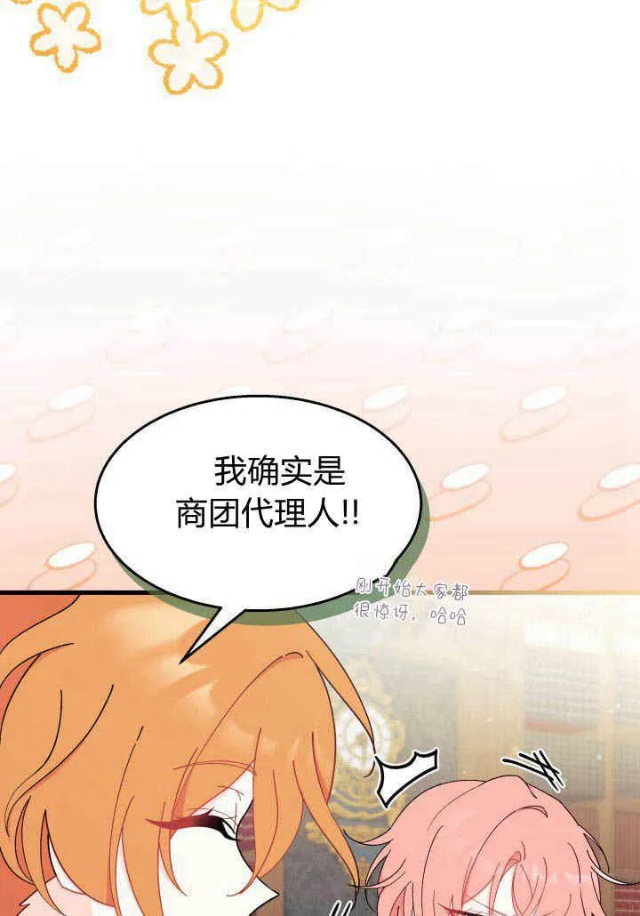 第23话 第11页