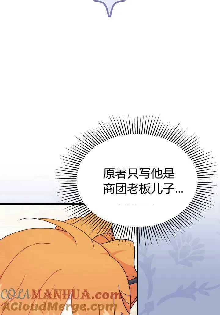 第23话 第21页