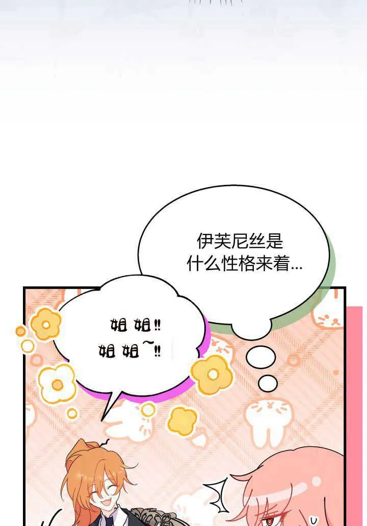 第23话 第24页
