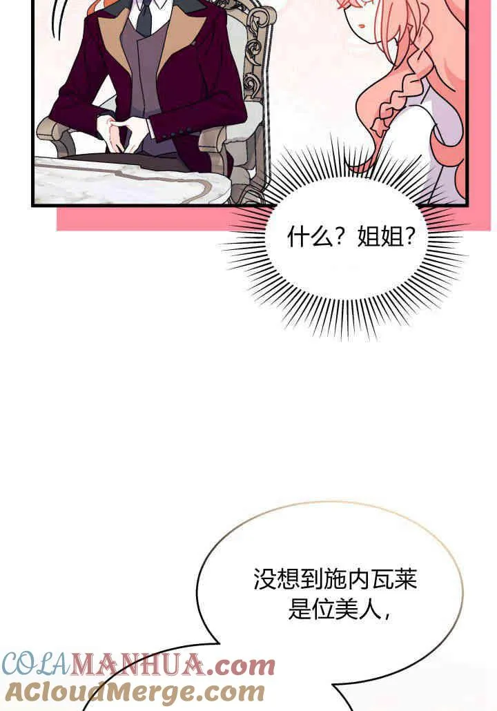 第23话 第25页