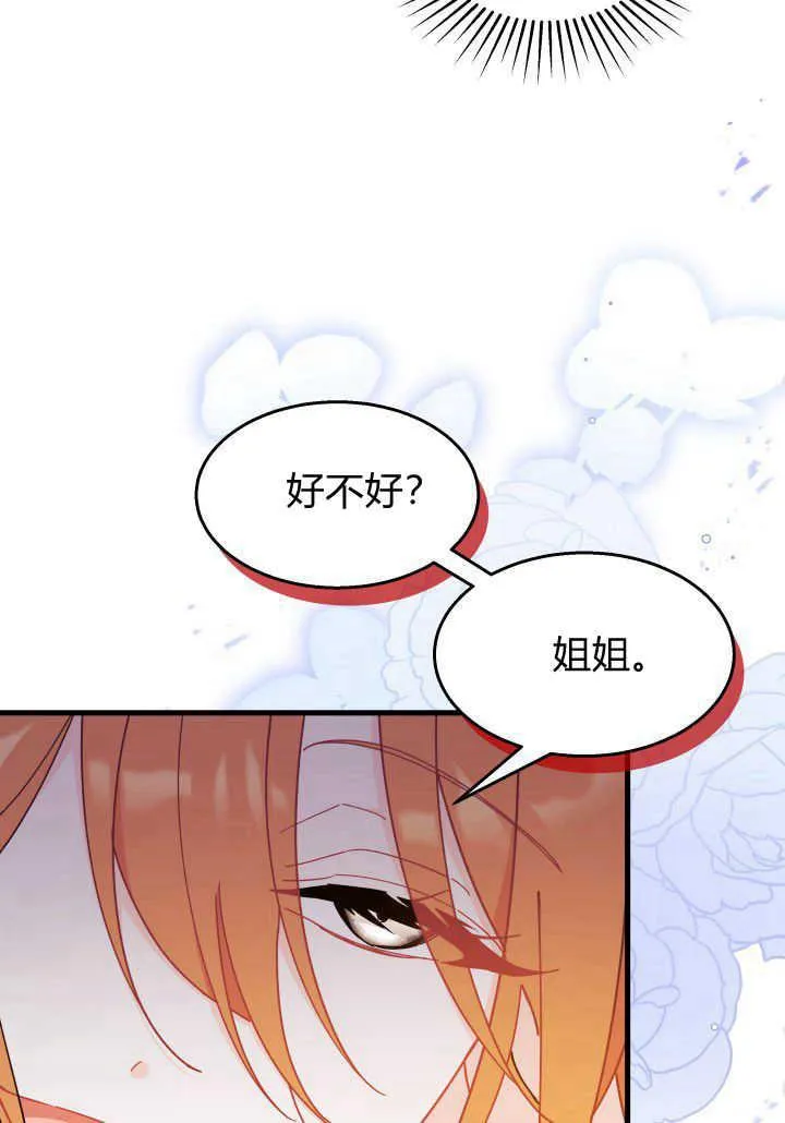 第23话 第27页