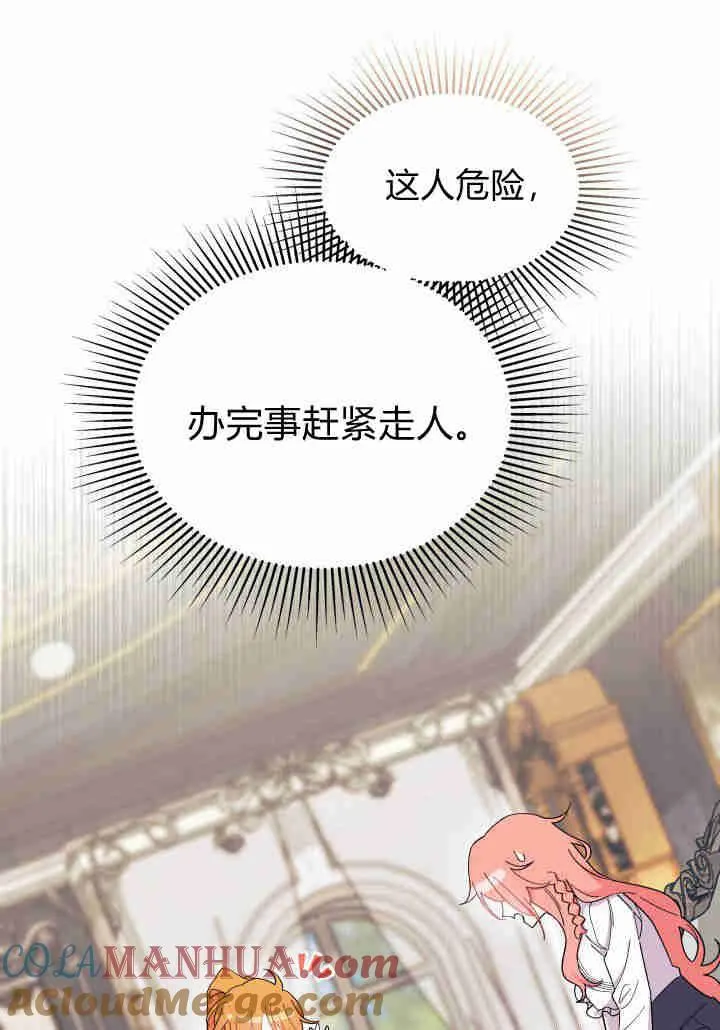 第23话 第33页