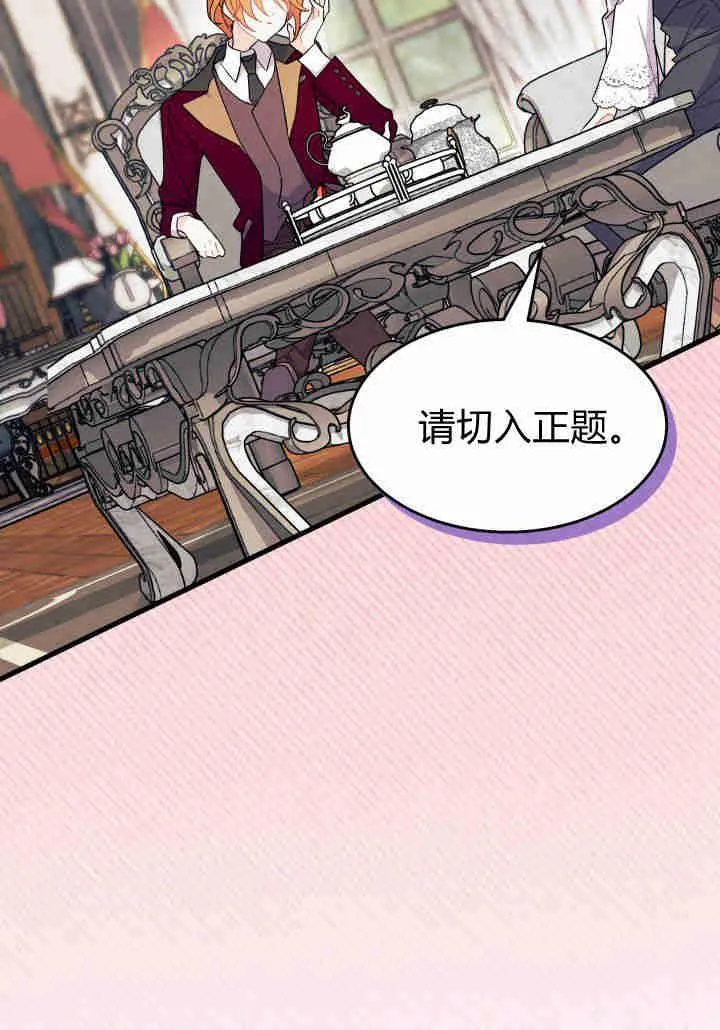 第23话 第34页