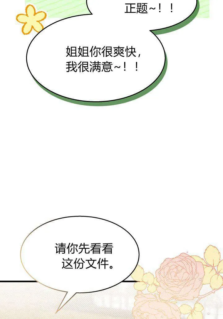 第23话 第38页