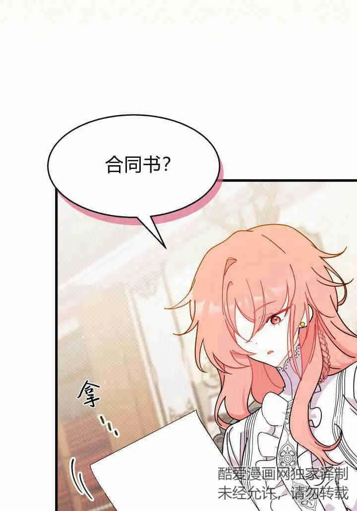 第23话 第40页
