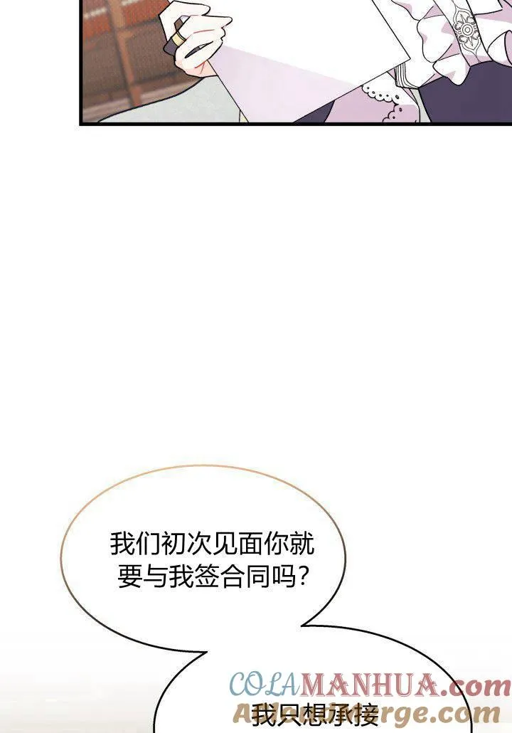 第23话 第41页