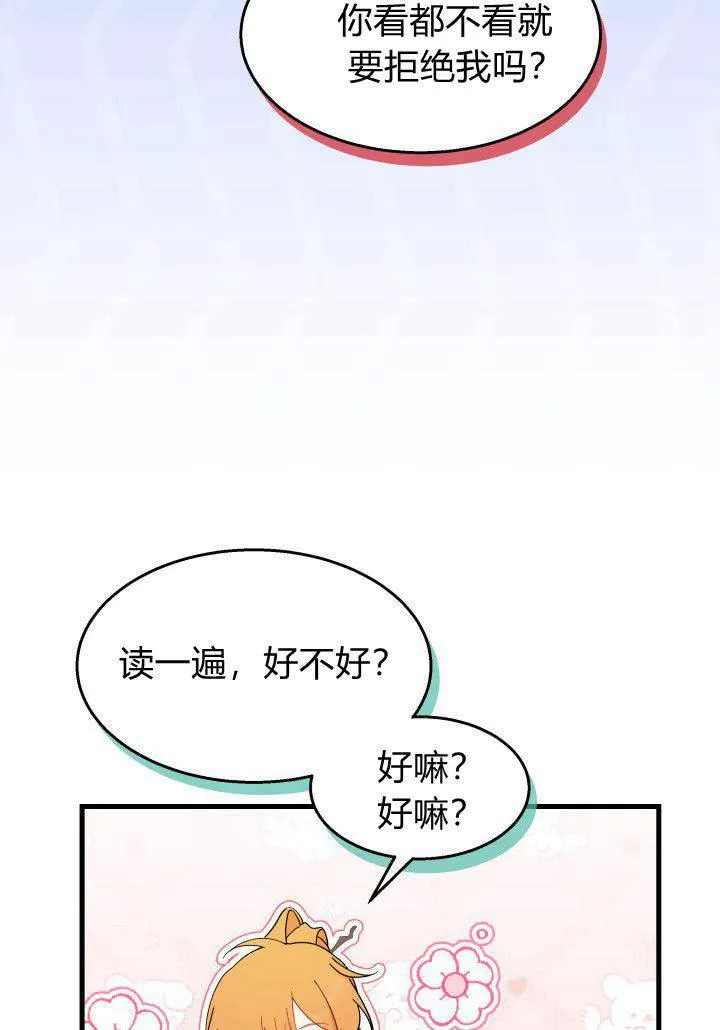 第23话 第43页