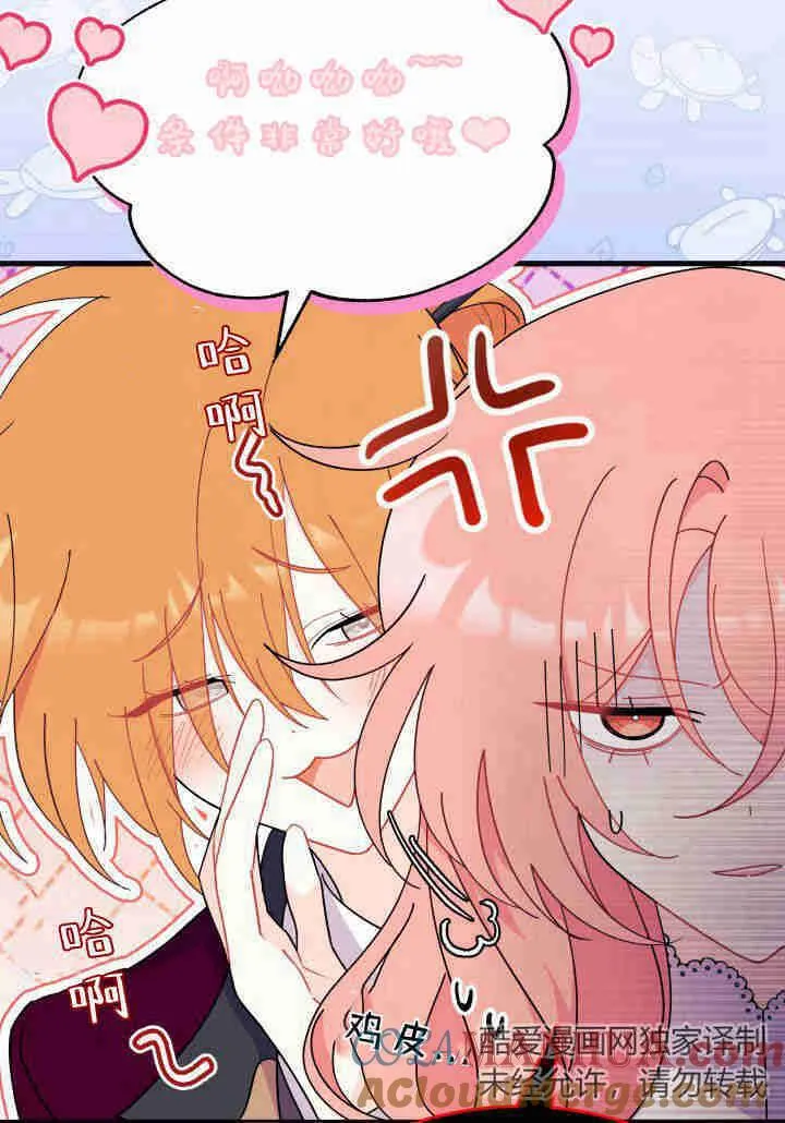 第23话 第45页