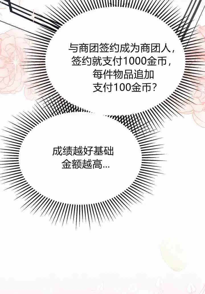 第23话 第51页