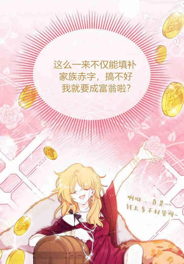 第23话 第52页
