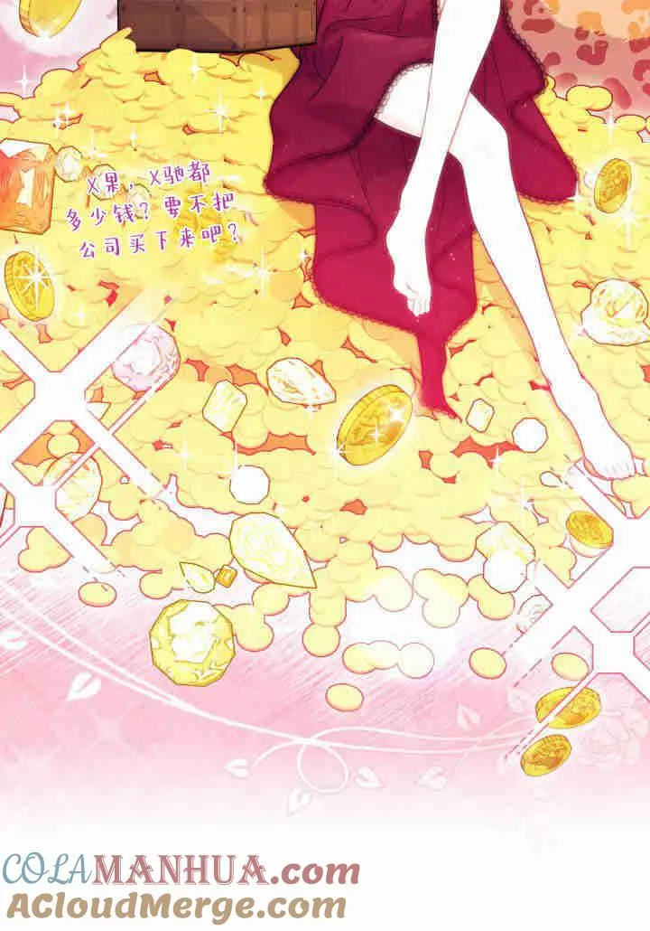 第23话 第53页