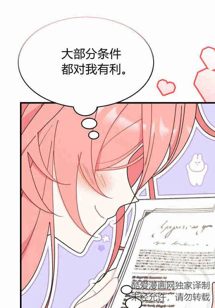 第23话 第54页