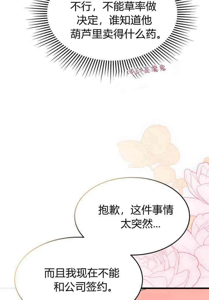 第23话 第58页