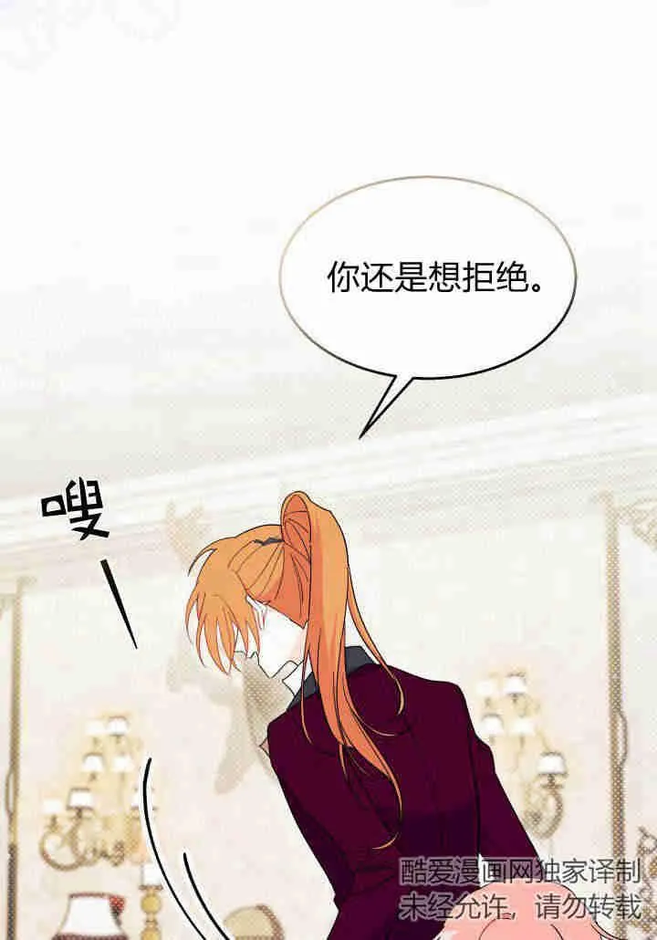 第23话 第62页